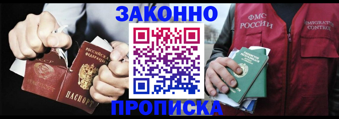 временная регистрация гарантия в Урюпинске