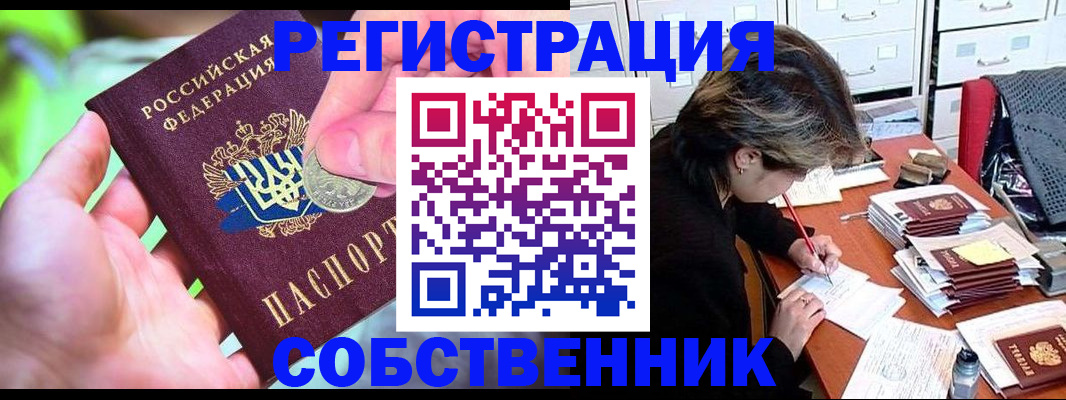 прописка для кредита в Урюпинске