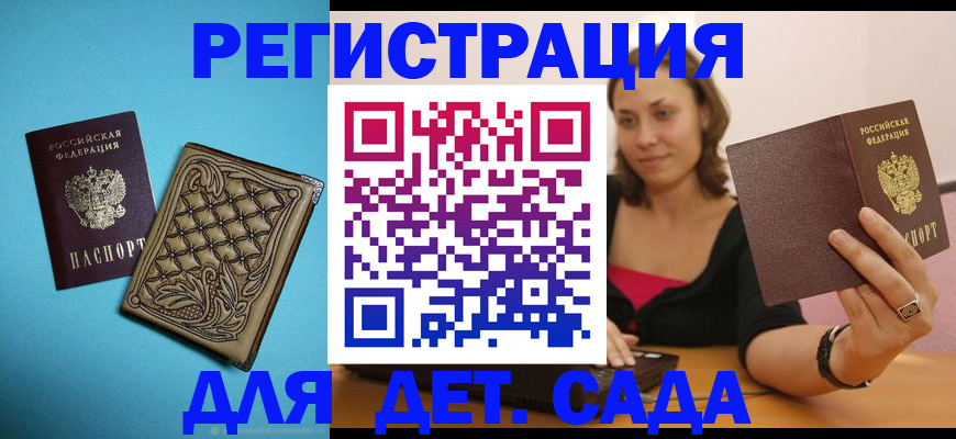прописка поиск в Урюпинске