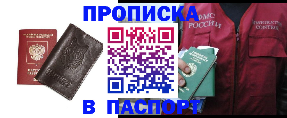 найти адрес прописки в Урюпинске