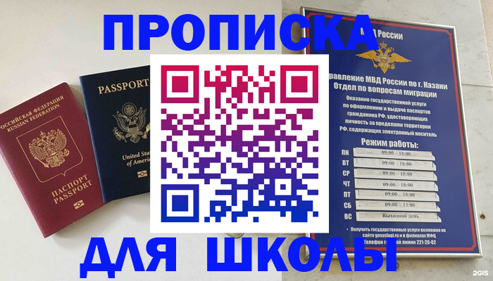 временная регистрация для всех в Урюпинске